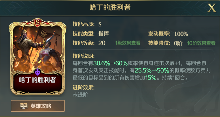 阵容推荐 | 万军丛中直取主将首级，决胜北海大陆，还得是爆头队