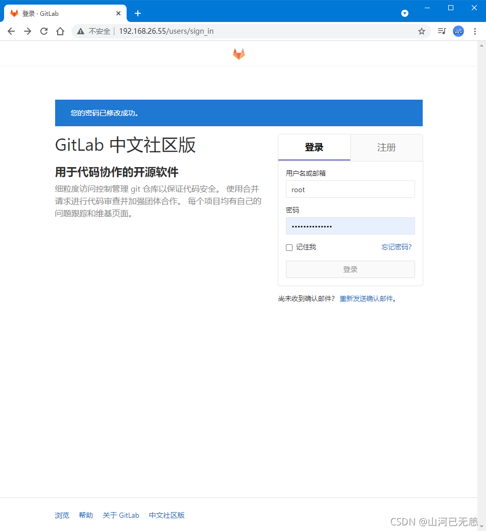 如何搭建自己的中文Git版本庫：Gitlab容器化部署