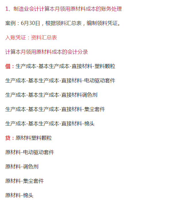 我30岁，制造业会计6年月薪1.8w，准备跳槽到一家国企，未来可期