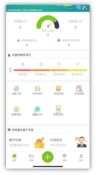 隧道施工“高手”就位！南宫·NG28重科湿喷机新品火爆来袭