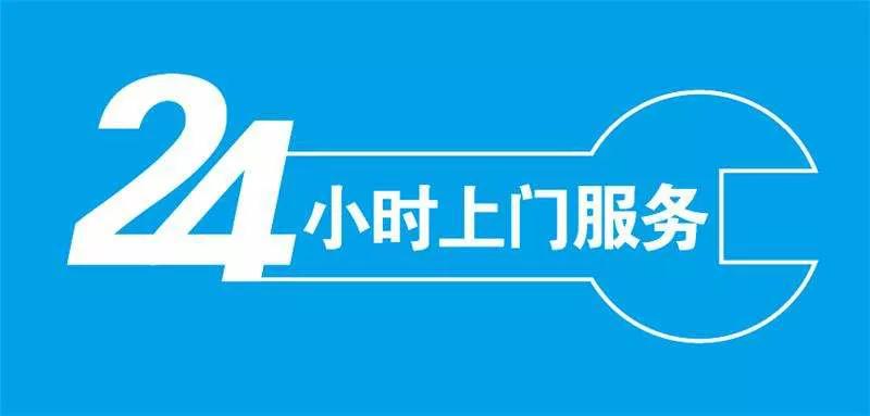 大金空调全国售后电话｜大金｜24小时人工客服热线号码