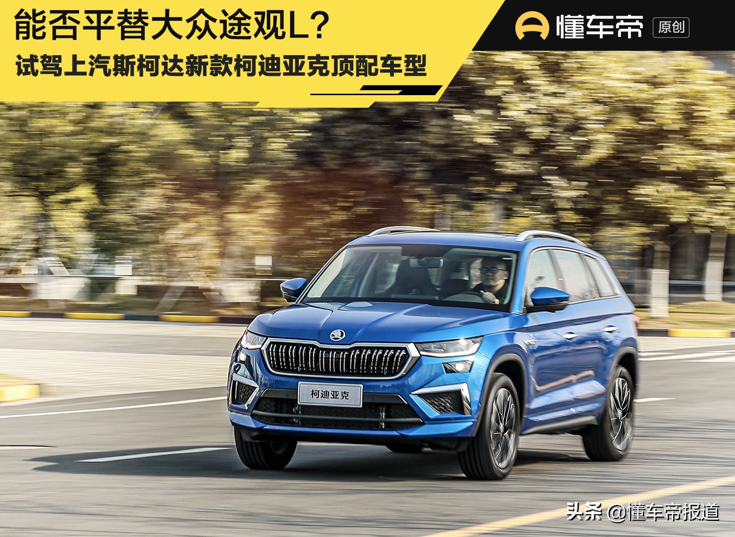 大众斯柯达车型震撼上市，品质驾享新体验