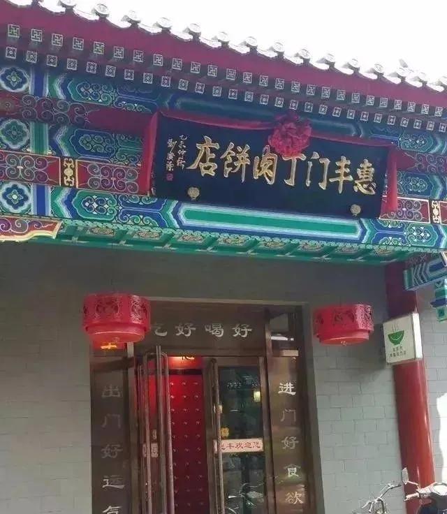 北京美食哪家强？推荐您来这4条各具特色的美食街逛逛，从早吃到晚