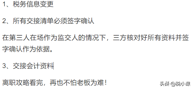 会计提出离职，但公司以无人交接为由不让走，如何处理？
