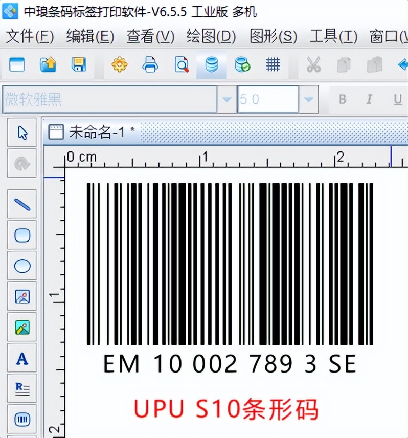 条码打印软件如何批量生成UPUS10条形码