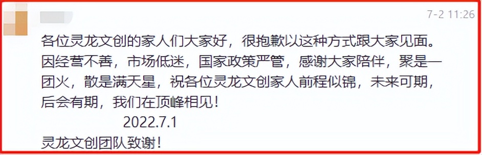 多家数字藏品平台关闭二级市场或宣布停止运营