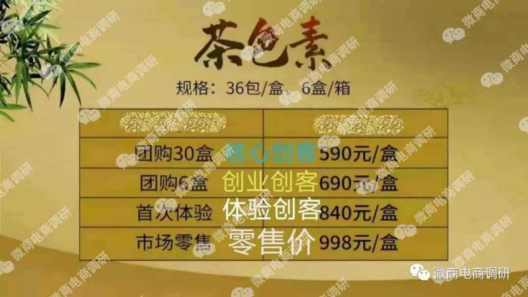 中道合美产品可治疗各种疾病?拉人头团队计酬代理模式违法违规