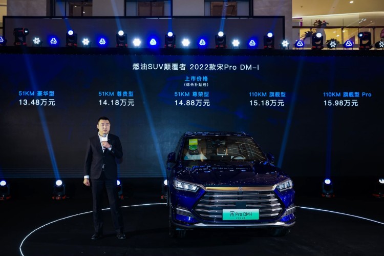 15万级SUV价值新标杆！2022款宋Pro DM-i上海地区上市