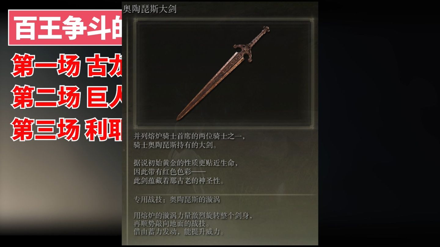 「环学01」法环破碎，褪色成神，艾尔登法环讲了一个什么故事？