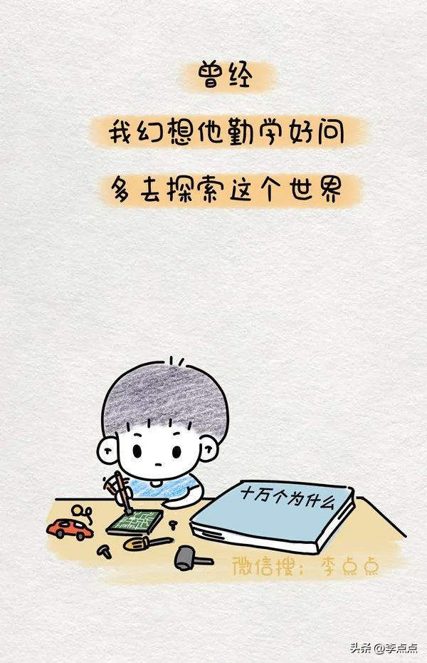 曾经幻想他成为校草，现在只求他把扣子扣好