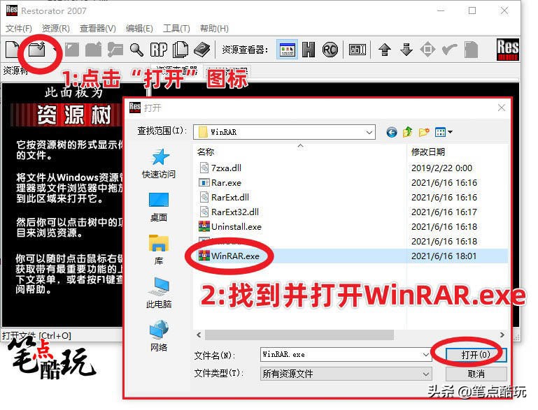 干货教程：新版WinRAR总是弹出广告怎么破？无需破解，6步解决