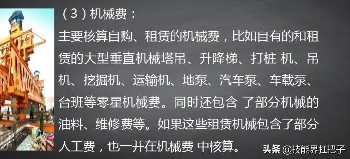 月薪1.2万的建筑老会计，整理了70页账务处理手册，不佩服不行啊