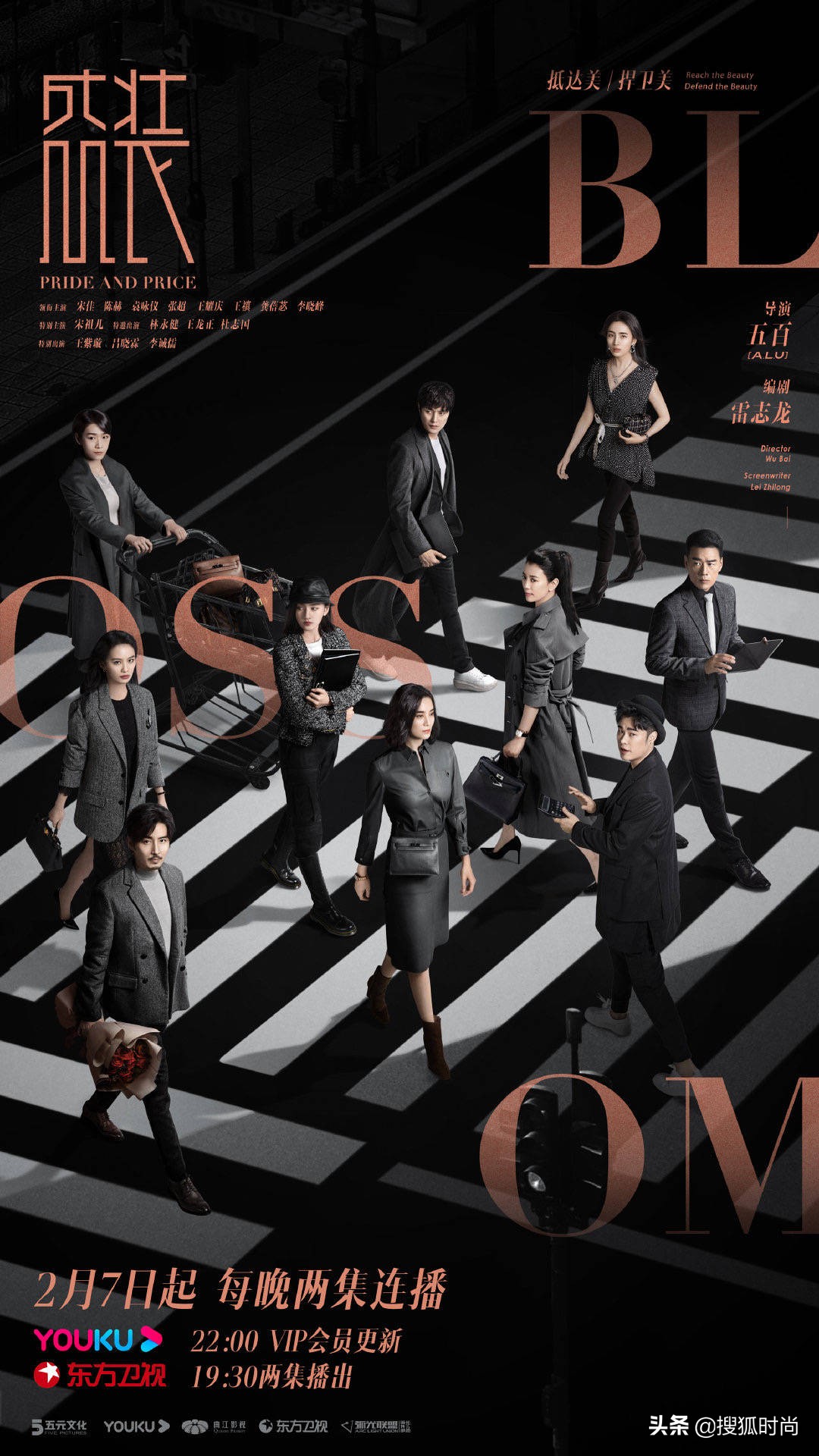 《盛装》国产女魔头不够时尚？《穿PRADA的女王》如何成为经典？