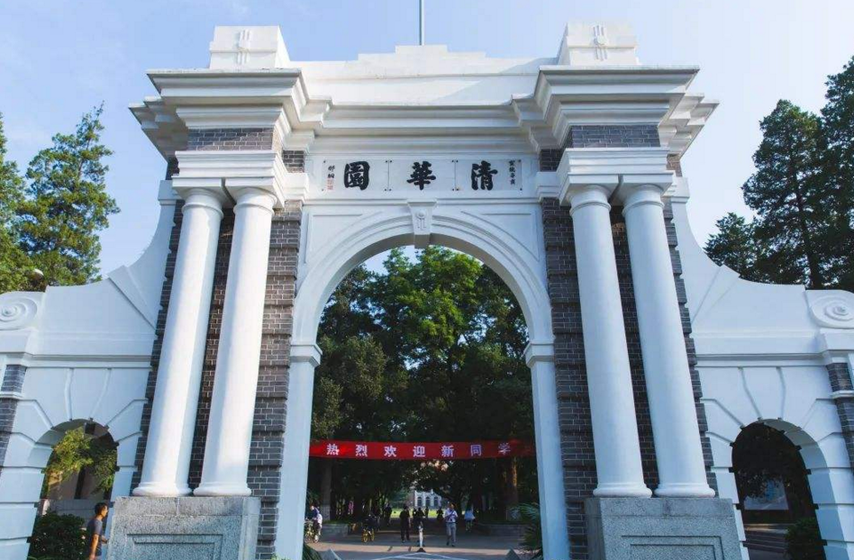 双一流高校排名“大洗牌”，清华大学稳居榜首，浙大进步明显