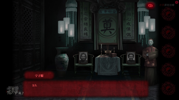 攻略 |《纸嫁衣》PC全流程解谜图文通关攻略