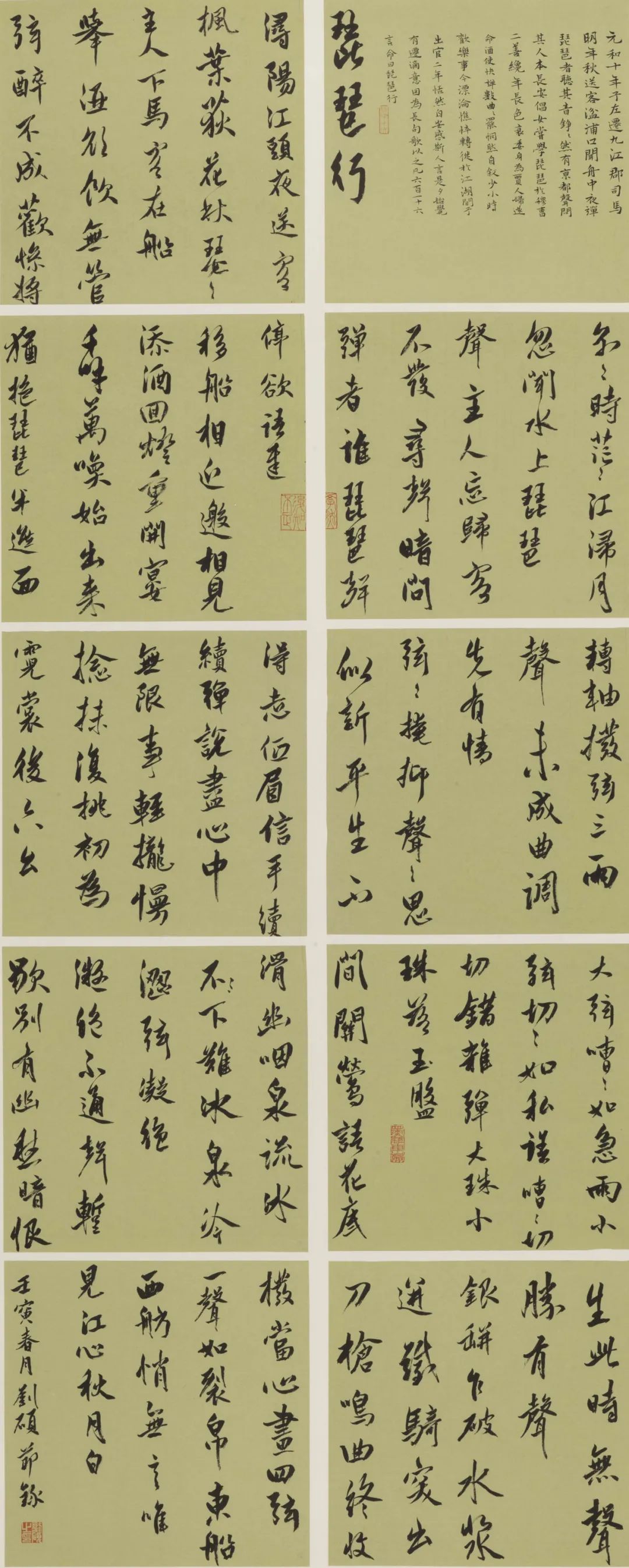 西安交通大学城市学院2022届书法（本科）毕业作品展