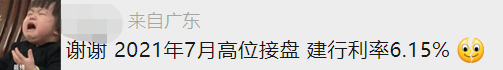 不止建行！四大行也能做到4.8%了！还能组合贷