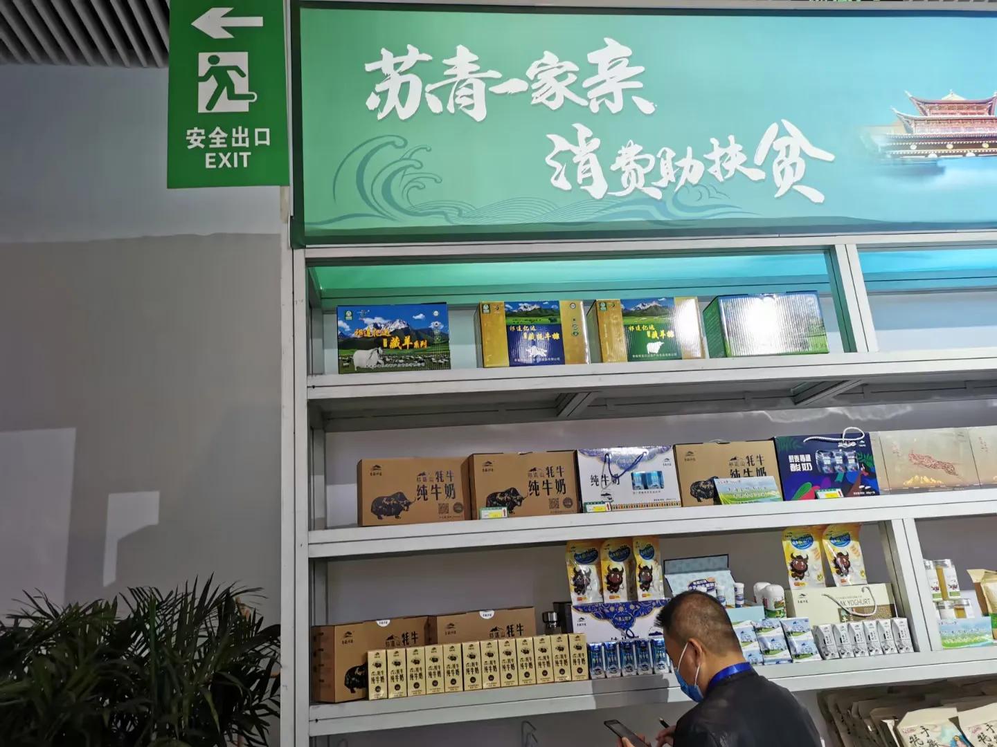 青海祁连亿达畜产肉食品有限公司简介