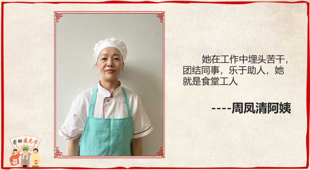 成都高新区中和小学开展“五一致敬最美劳动者”主题活动