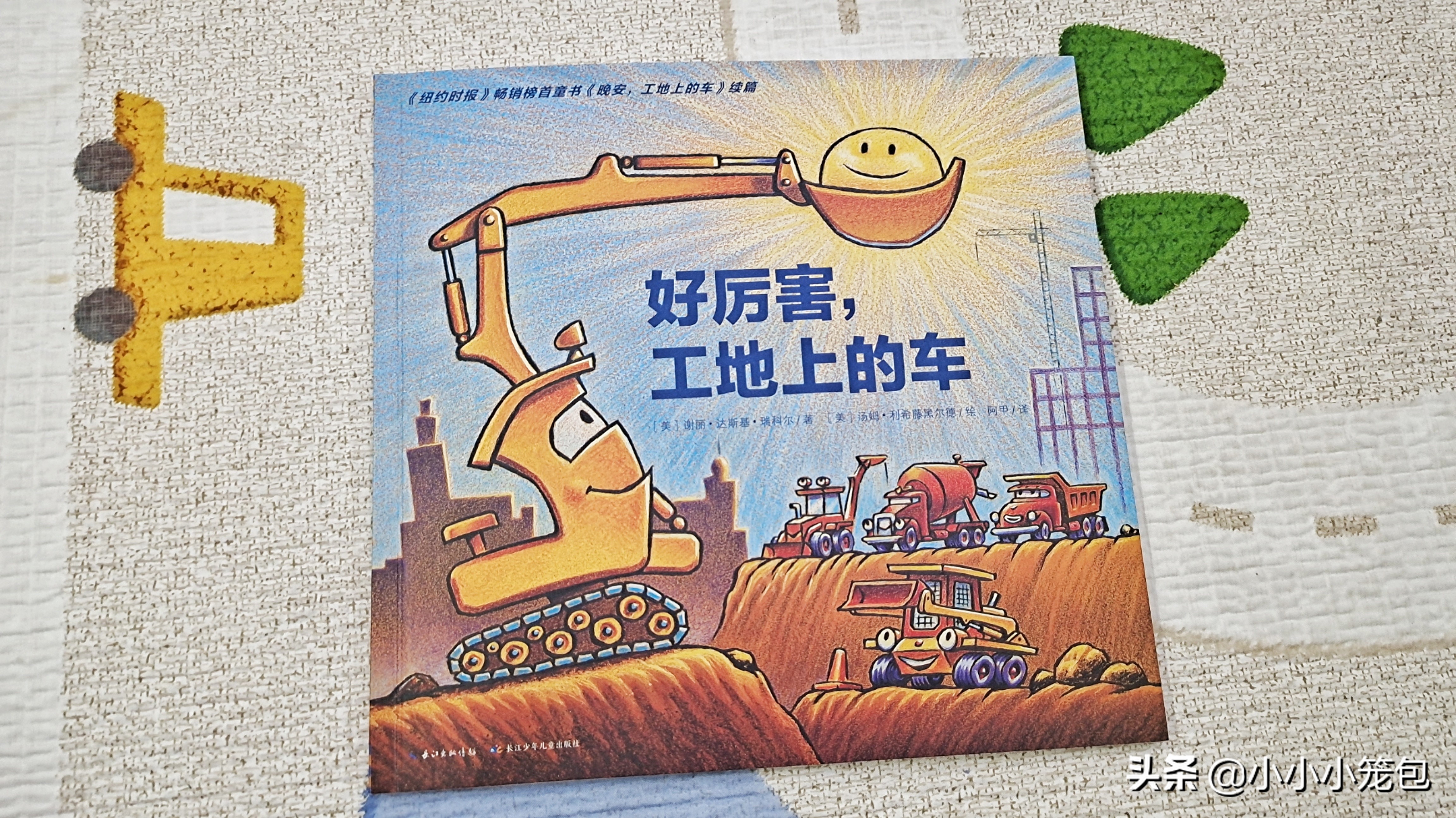 小车迷必入！那些被孩子翻烂的汽车主题绘本