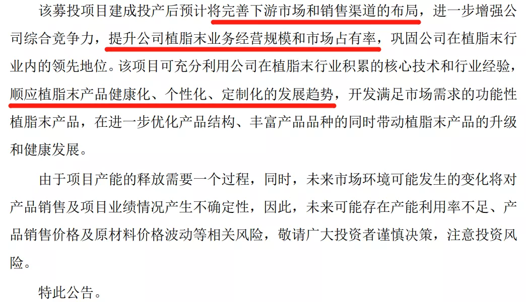 佳禾食品 年产十二万吨植脂末生产基地建设项目全面投产运行