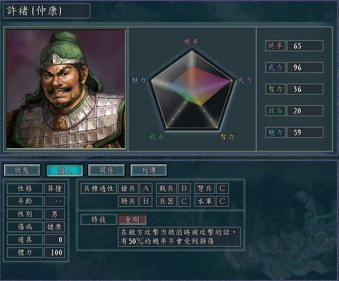 三国志11-盘点那些在结拜后提升最大的组合，玩家：威风三结义