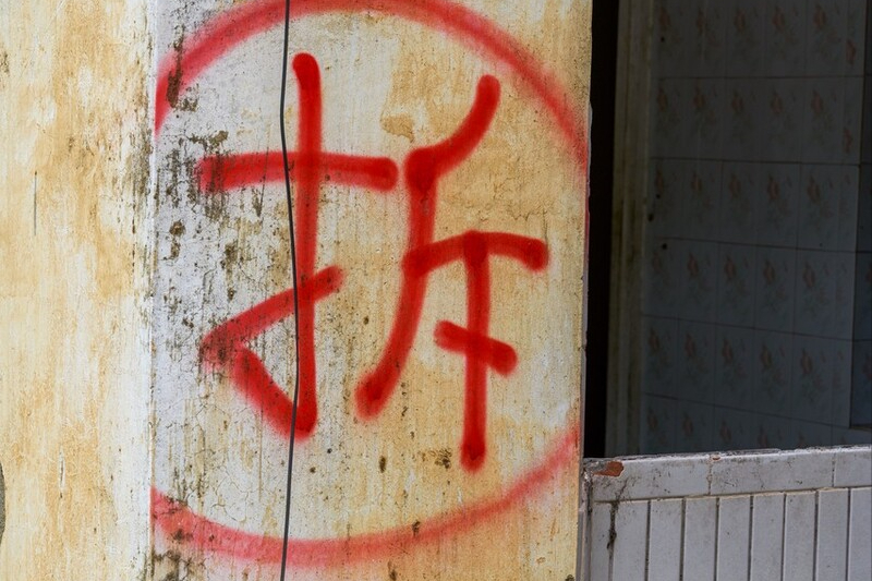 农村户口迁出后，宅基地房屋遭强拆，怎么办？