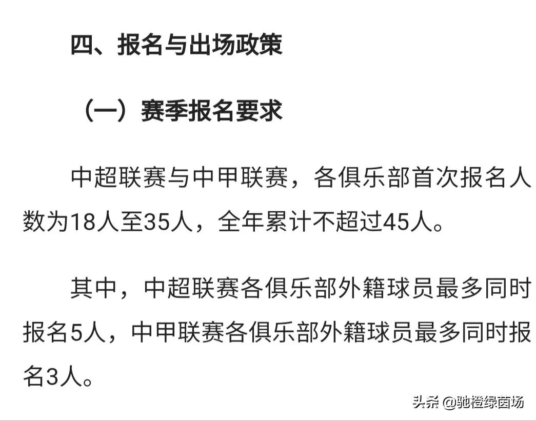 中超队为什么使用外援(足协不作为，详解德尔加多为何在泰山队必须以外援身份参加中超)