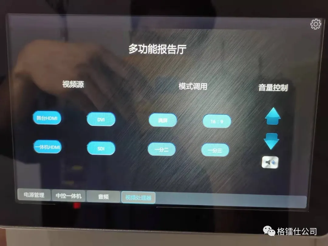 GLS AV智能会议系统为茂名职业技术学院北校区打造智能化会议室