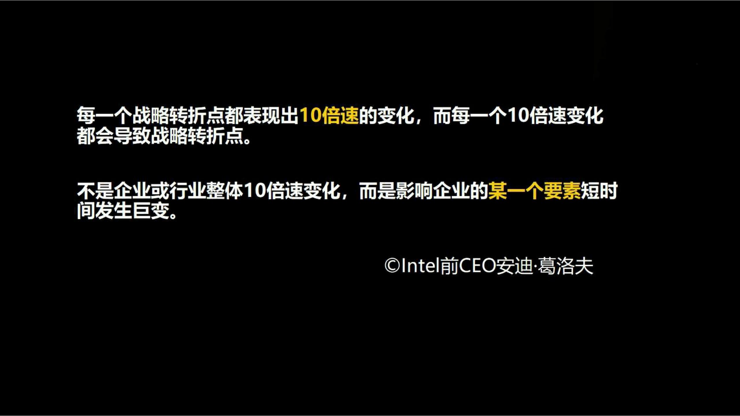 快时尚独角兽shein爆发式增长之道（完整版129页，建议收藏）