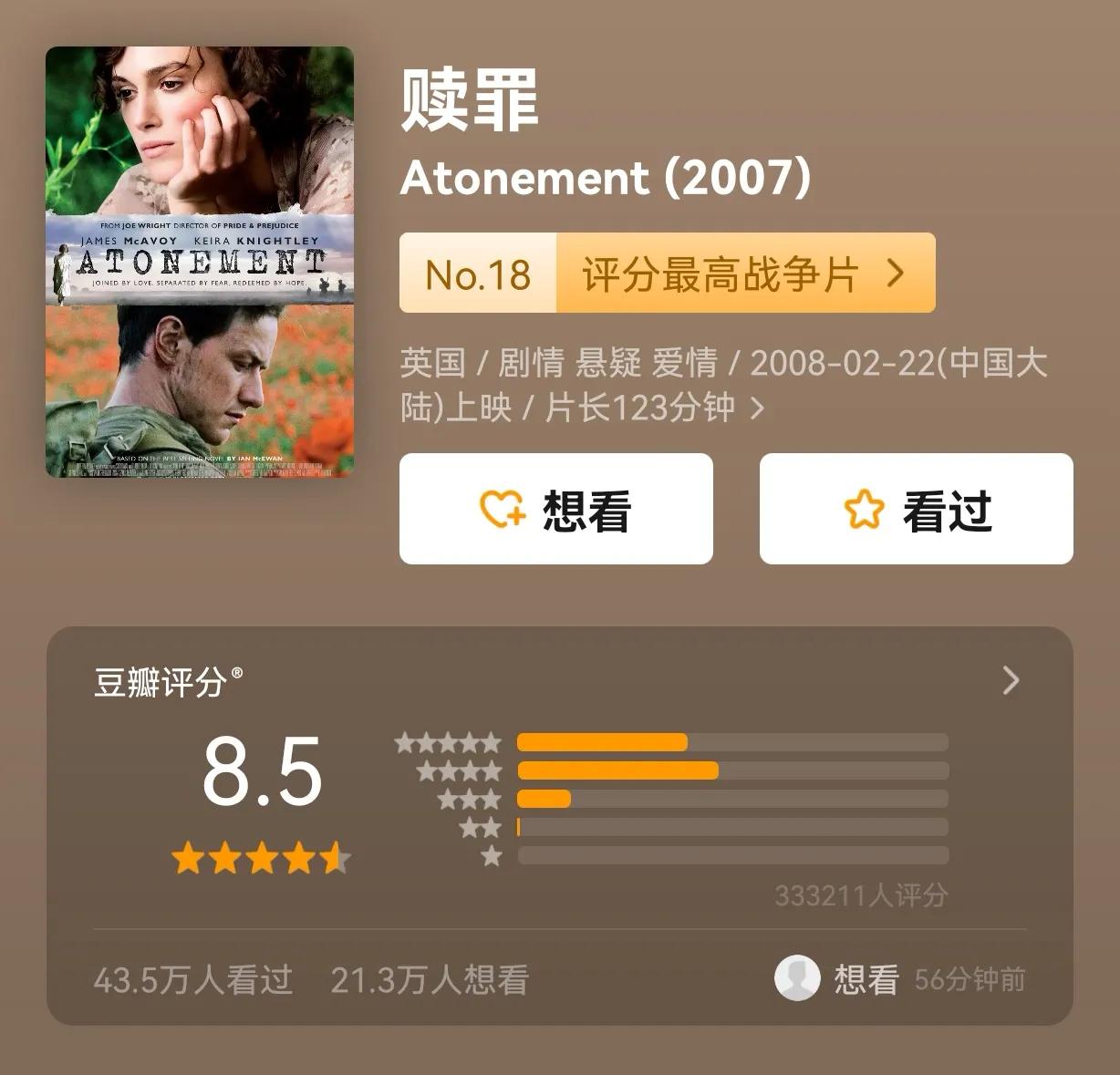 20部夏天宅家必看的治愈系电影