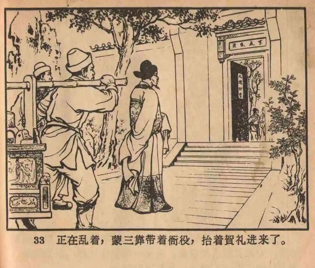 连环画《云罗山》