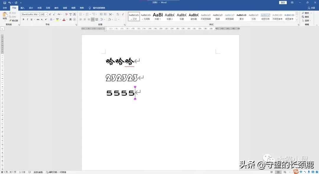 Word文档中如何快速批量替换文字内容的小技巧分享