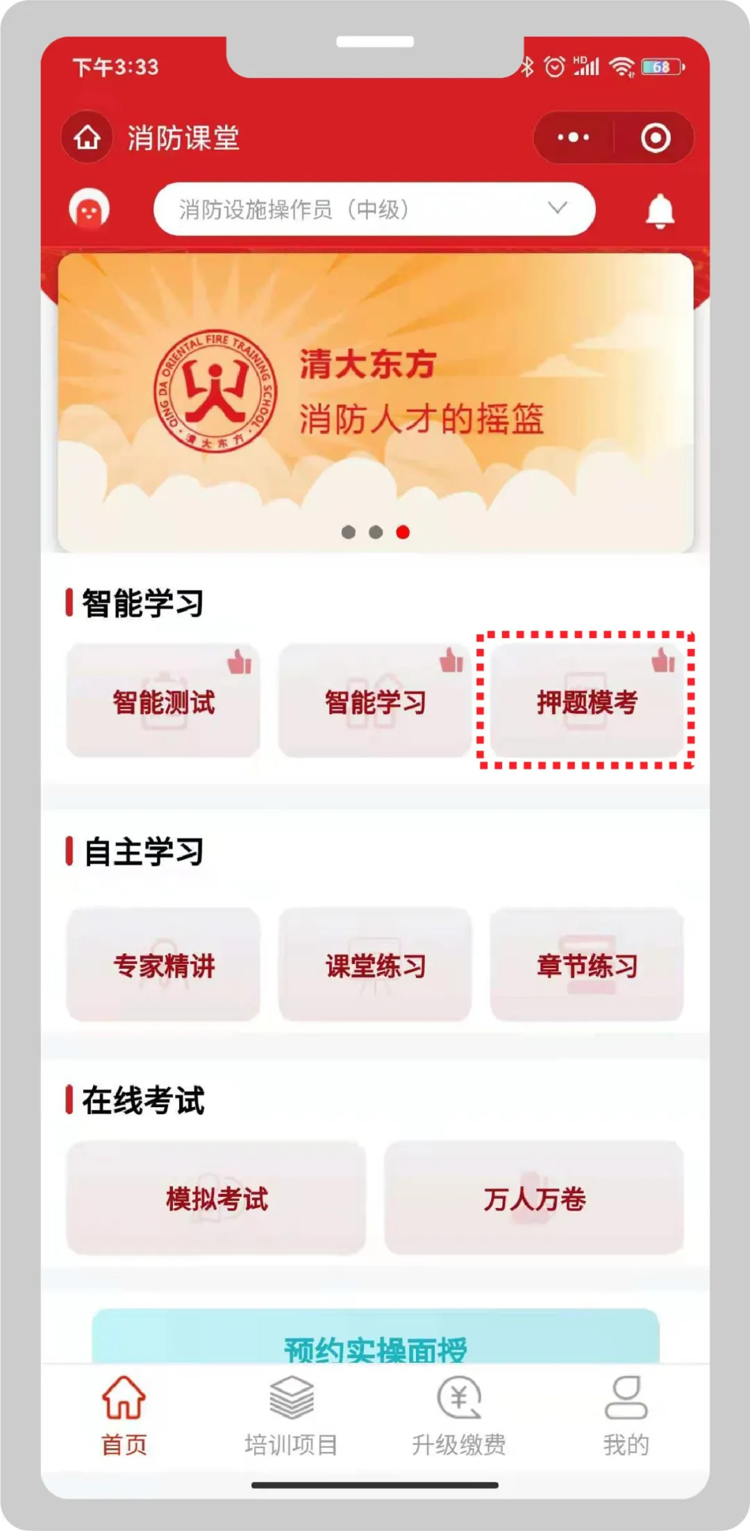 大年初十，青岛市清大东方消防培训学校的老师送考继续