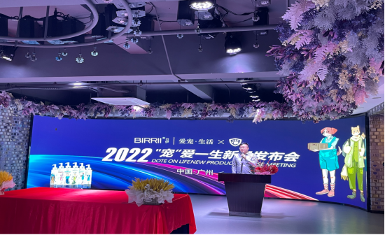 2022贝伊“宠”爱一生新品在羊城上市