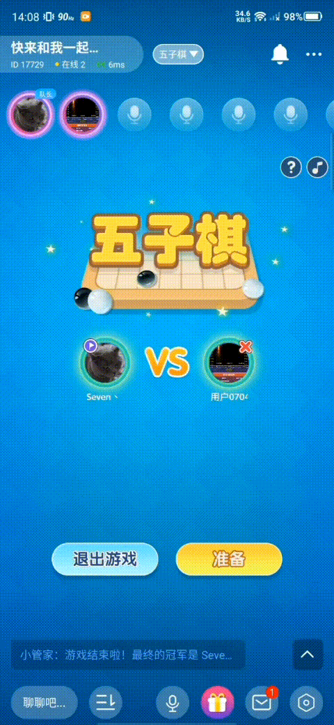 解构陌生人社交，「融云游戏房」上线