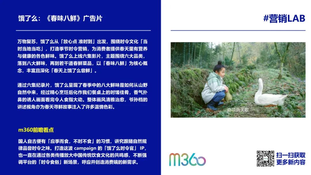百事&肖战 康师傅&王一博：代言人营销谁更具引爆力？
