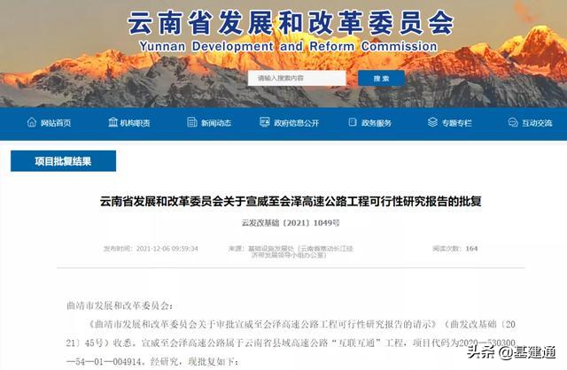十一高速,十一高速免费是几号到几号