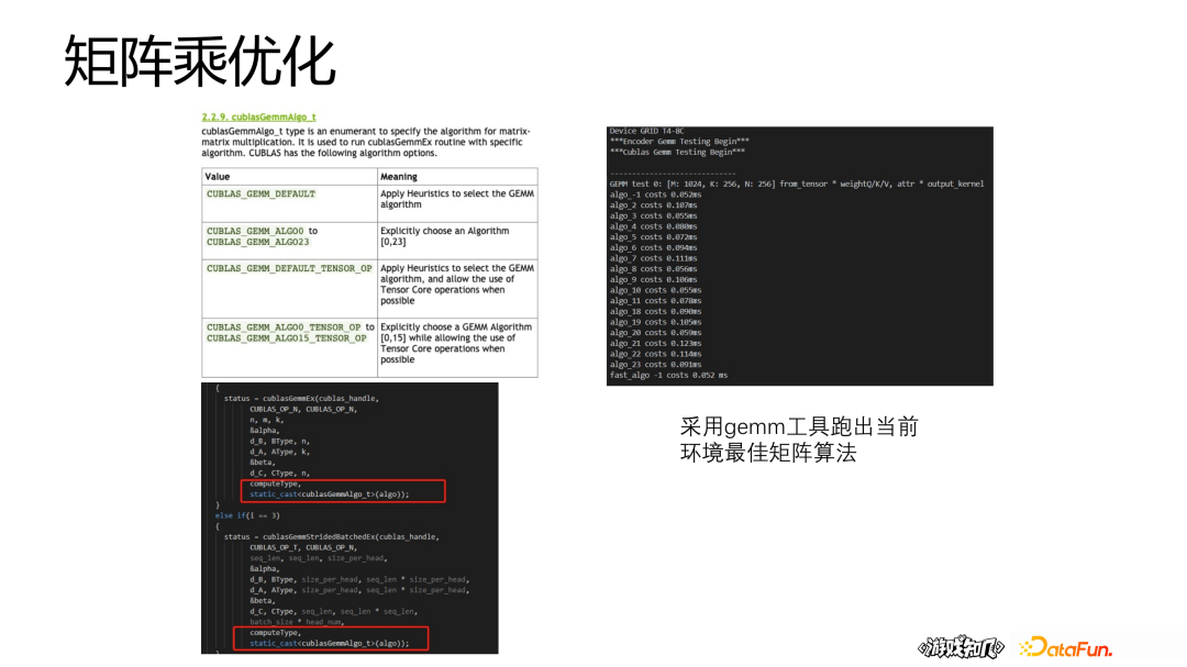 腾讯李正兴：蒸馏、量化、动态batch——深度模型推理加速实践