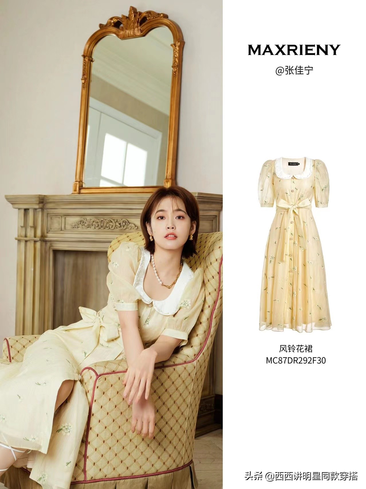 张佳宁身着风铃花刺绣连衣裙拍摄杂志，飘逸又浪漫