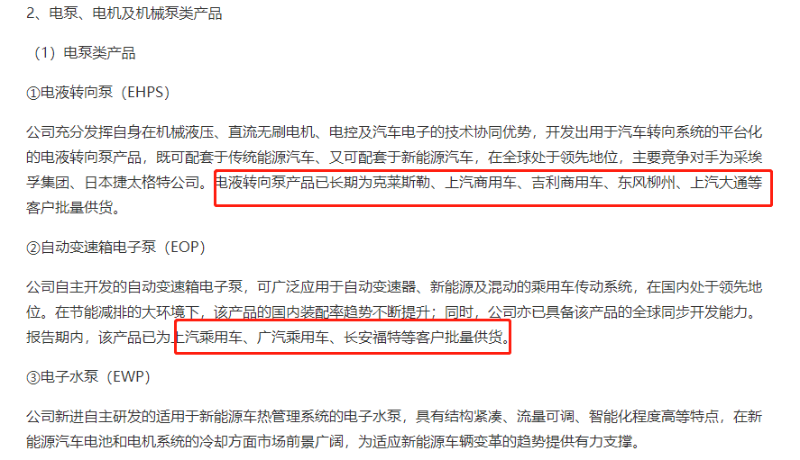 电驱行业研究（三）之湘油泵