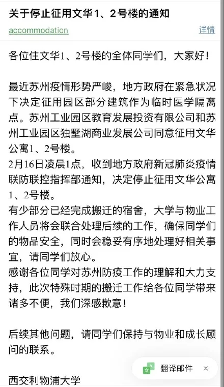 大学生宿舍被强制征用，个人物品无人负责，事后道歉惹争议