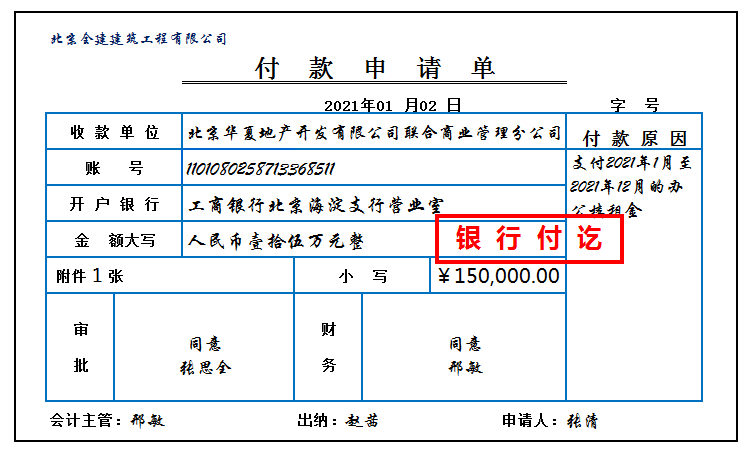 涨见识了！原来建筑会计这么简单：掌握这73笔账务处理即可