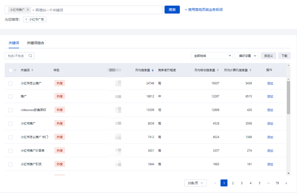 b站引流怎么做？偷偷学会这3个流量密码不用愁