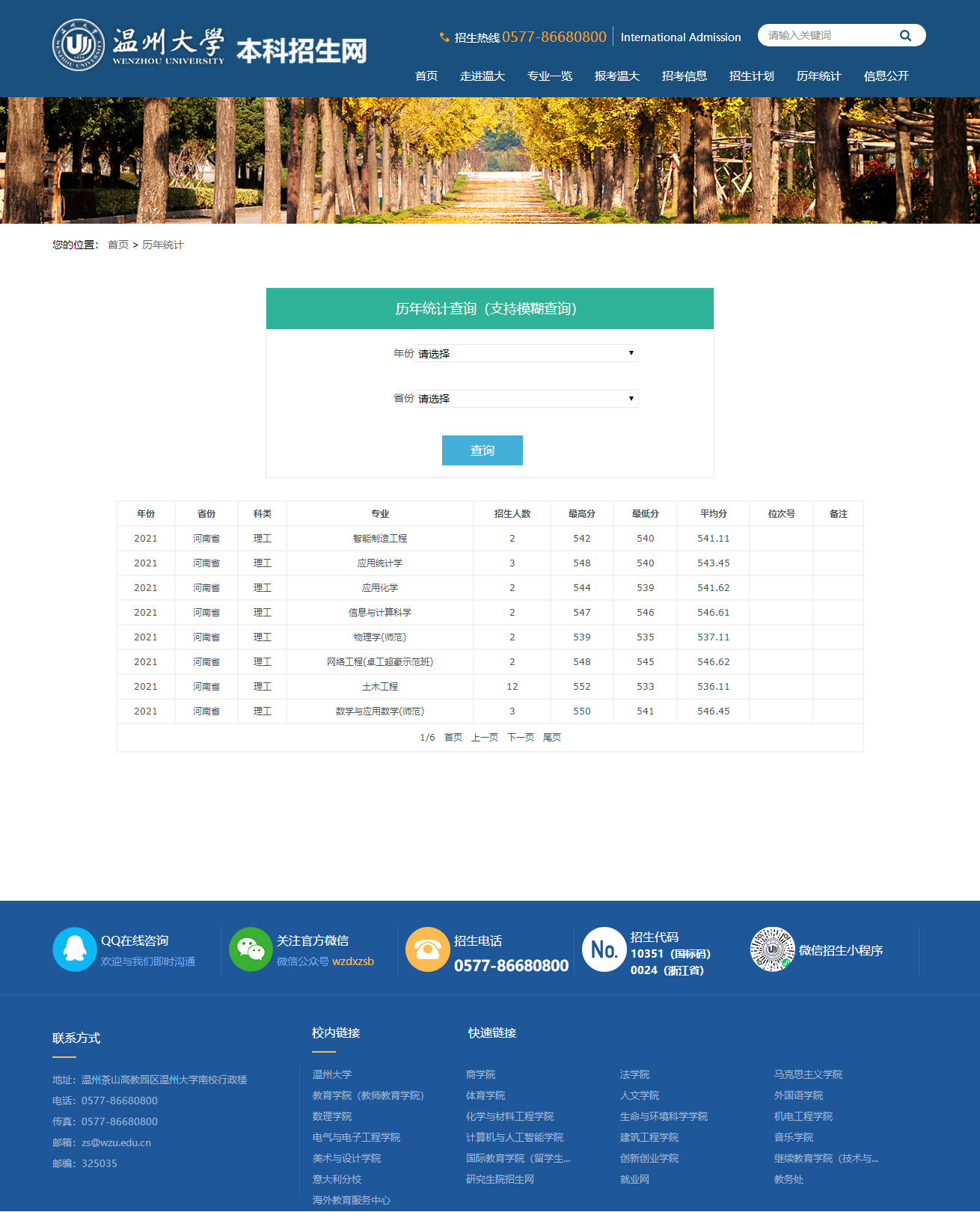 浙江省高校报考指南（全国考生都可以参考）