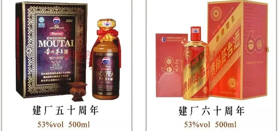 150款茅台纪念酒,任意一款都比飞天茅台有价值