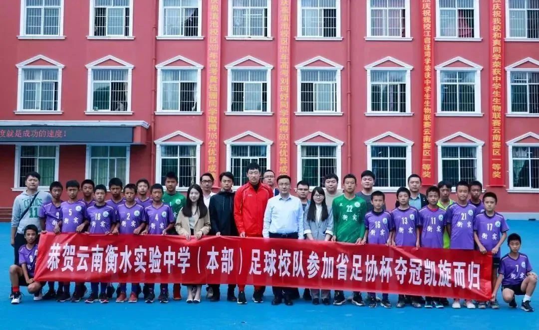 云南长水实验中学足球班学习中国女足精神，向前冲冲冲