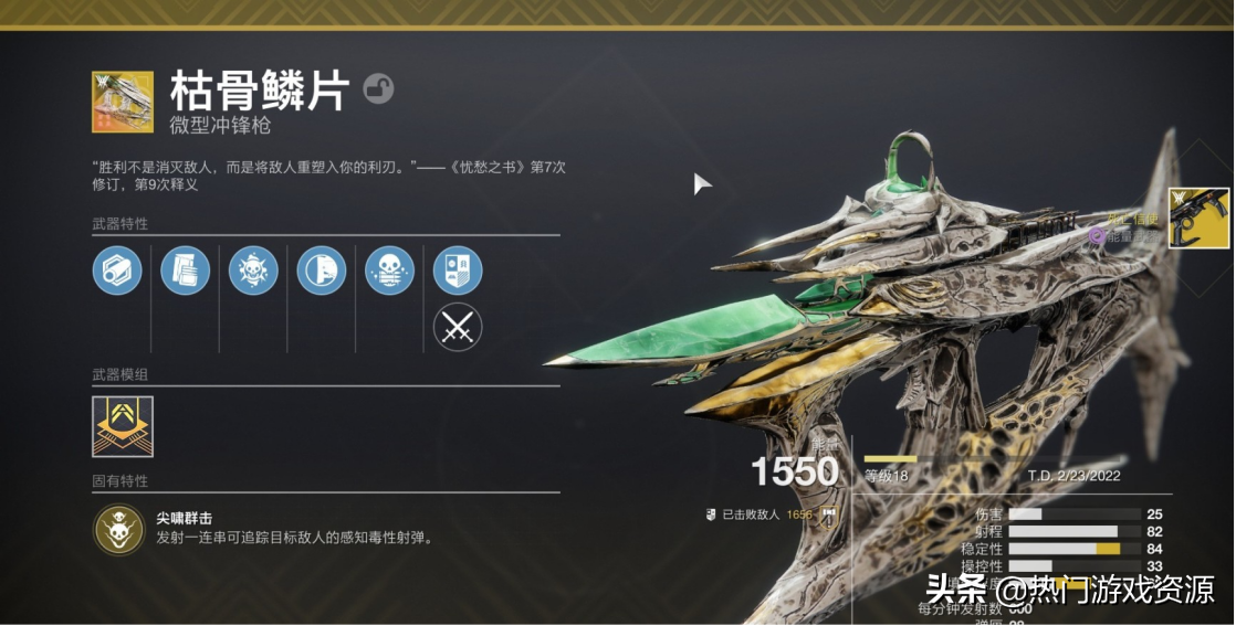 命运2苏生赛季主流武器如何选择perk？