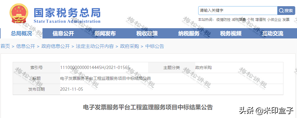 发票新政！税务局刚刚通知！全电发票来了，12月1日起正式执行