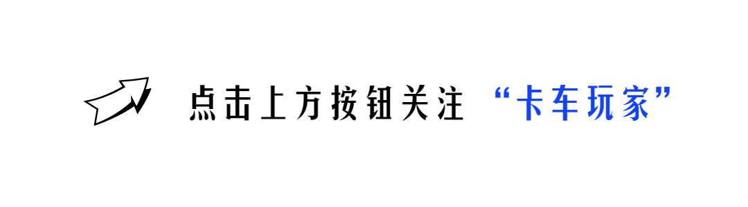 卡车司机必看！15款超实用汽车内饰改装推荐